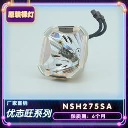 現貨適用于全新原裝投影機燈泡 200N 200WVT-7800+/660+/675+/595 歷史價格詳細信息