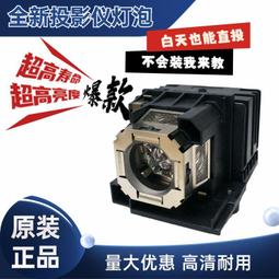 現貨適用于原裝佳能投影機燈泡RS-LP08WX520/WUX450 WX450ST 價格比較,價格查詢,歷史價格詳細信息