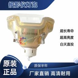 現貨適用于投影機燈泡原封包ELPLP97 CB-FH52 982W 972E10 992F 歷史價格詳細信息