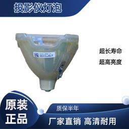 現貨適用于原裝理光投影儀燈泡NP-M322X+  225 E 20.9 歷史價格詳細信息
