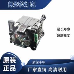 現貨適用于原裝巴可投影機燈泡DP2K-6E/PJWU-101B/ 465W RLM-W14 歷史價格詳細信息