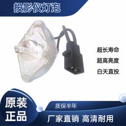 現貨適用于愛普生投影儀機EB D6155W D615W D6250 H451A燈泡ELPLP64 歷史價格詳細信息