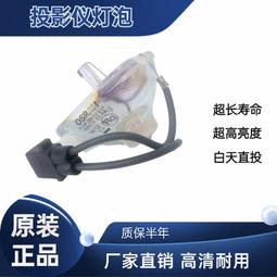 現貨適用于原裝愛普生投影儀機CB-C740W/C745WN/C735X燈泡ELPLP93 歷史價格詳細信息