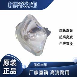 現貨適用于原裝影機燈泡ELPLP90 CB-670 675W675WI680WI 歷史價格詳細信息