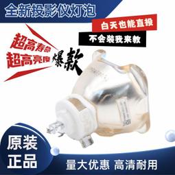 現貨適用于原裝巴可投影機燈泡DP2K-6E/PJWU-101B/ 465W RLM-W14 歷史價格詳細信息