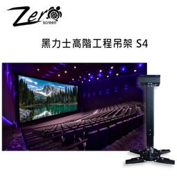 【澄名影音展場】ZERO ZBE-W(16:10) 鋁合金白色鋼琴鏡面 豪華型電動布幕 上黑邊60公分 歷史價格詳細信息