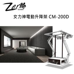 【澄名影音展場】ZERO ZBE-W(16:10) 鋁合金白色鋼琴鏡面 豪華型電動布幕 上黑邊60公分 歷史價格詳細信息