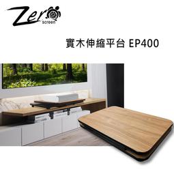 【澄名影音展場】ZERO ZBE-W(16:10) 鋁合金白色鋼琴鏡面 豪華型電動布幕 上黑邊60公分 歷史價格詳細信息
