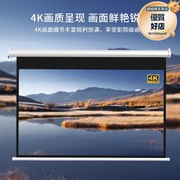 投影儀幕布家用電動遙控自動升降壁掛幕布高清投抗光金屬投影幕布 歷史價格詳細信息