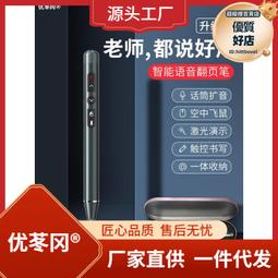 希沃ppt翻頁筆教師用多功能可寫字電子白板教學一體機觸控書寫上 歷史價格詳細信息