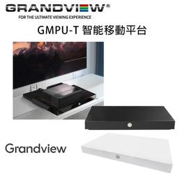 加拿大 Grandview GMPU-T1 投影機智能移動平台 移動行程 260mm 歷史價格詳細信息