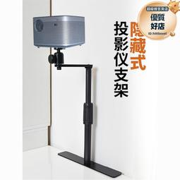 投影儀支架床頭免打孔沙發金屬伸縮可調節旋轉支架極米Z6X通用架 歷史價格詳細信息