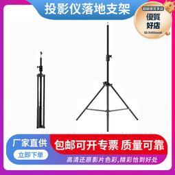 投影儀支架落地式三腳架摺疊可伸縮便攜託盤筆記本三腳支架 歷史價格詳細信息