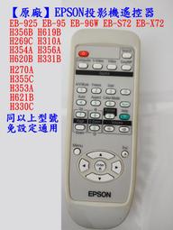EPSON EB-925投影機,另XU350A,EB925,X11,DX300,1771W,X4021WN,EB905,X14G,EX556,VX400U,1761W,VX41U,EZ570U 歷史價格詳細信息
