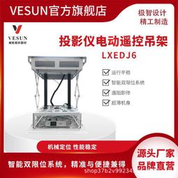 電動吊架家用超薄投影機儀80釐米1米電動遙控升降支架智能電子 歷史價格詳細信息