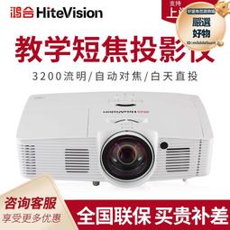 鴻合 ht-d586 超短焦投影機會議教學培訓電子白板i685k餐 歷史價格詳細信息
