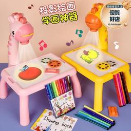 兒童投影機繪畫投影桌多功能寫字板益智畫板可收納玩具 歷史價格詳細信息