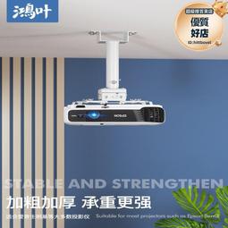 投影儀支架壁掛床頭上牆壁託架家用萬向橫裝摺疊極米H3H2Z6XZ5Z8X 歷史價格詳細信息