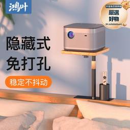 投影儀支架床頭家用投影架適用極米z6x z7x免打孔通用投影機架子 歷史價格詳細信息
