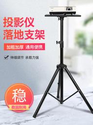 投影儀支架床頭家用投影架適用極米z6x z7x免打孔通用投影機架子 歷史價格詳細信息
