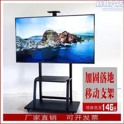 液晶電視機落地支架通用可移動立式掛架客廳臥室藝術展架32-65寸 歷史價格詳細信息