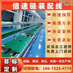 投影機倍速鏈裝配線 工裝板輸送線 觸摸一體機生產線生產 歷史價格詳細信息