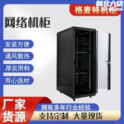 機櫃 網絡機柜6U9U12U集線箱PDU服務器網絡設備柜交換機弱電箱壁掛家用 歷史價格詳細信息