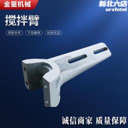 攪拌機配件南方路機js4000攪拌機中葉片 歷史價格詳細信息