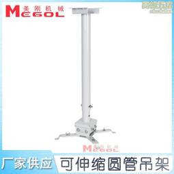 加厚伸縮圓管 球頭360&deg;旋轉  1.45米 通用 投影儀支架 歷史價格詳細信息