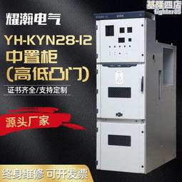 高低壓配電櫃高低壓開關櫃低壓抽出式開關櫃 設備機櫃機箱控制櫃 歷史價格詳細信息