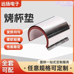 烤杯墊 烤杯機配件20oz/30oz汽車杯加熱墊制定杯墊矽膠墊 歷史價格詳細信息