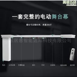 電動舞臺開合幕  劇場b1級阻燃幕布 會議室遮光簾背景幕 歷史價格詳細信息