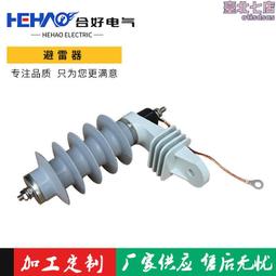 避雷器 氧化鋅避雷器 10kv 複合避雷器  上知科銳 歷史價格詳細信息