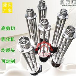 高剪切分散乳化機洗衣液瀝青油漆乳化分散設備機一件起訂 歷史價格詳細信息