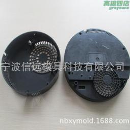 餘姚製作塑料模具  家用電器外殼模具 電子產品注塑模具 歷史價格詳細信息
