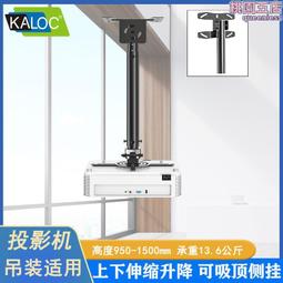 【KALOC 卡洛奇】移動式液晶電視立架 無鏡頭架版本 適用32-65吋(KLC-131A) 歷史價格詳細信息