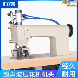 超聲波花邊機 一次性成型花邊機 超聲波壓花邊設備一體機 歷史價格詳細信息