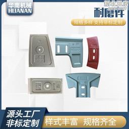 攪拌機攪拌臂攪拌機配件攪拌臂襯板攪拌臂混凝土配件 歷史價格詳細信息