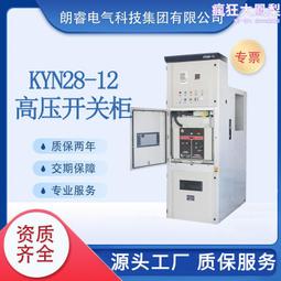 高低壓配電櫃高低壓開關櫃低壓抽出式開關櫃 設備機櫃機箱控制櫃 歷史價格詳細信息