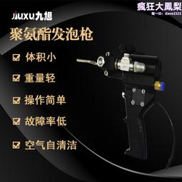聚氨酯發泡槍 空氣自清潔聚脲噴塗槍 小型高壓設備配件全 歷史價格詳細信息