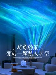 北極光星空投影燈 滿天星 水波紋 氛圍燈 銀河星空燈 小夜燈 星空燈 氣氛燈 投影燈 伴手禮 生日禮物 歷史價格詳細信息