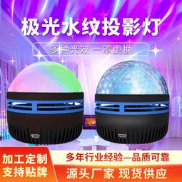 熱賣水波紋極光星空頂投影燈氛圍燈情調臥室小夜燈創意房間高級感浪漫 歷史價格詳細信息