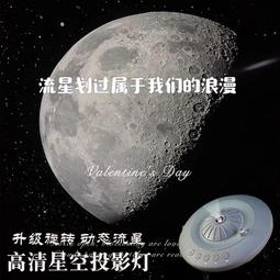 星空投影儀帶音響遙控開關射燈臥室浪漫小音箱投影燈氛圍燈 歷史價格詳細信息