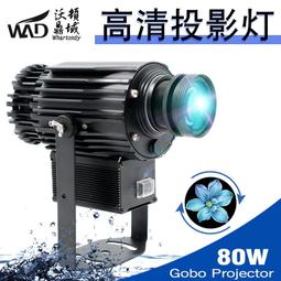 熱賣沃頓80w戶外防雨廣告燈led投影燈 高清LOGO燈工業警示天車投射燈 價格比較,價格查詢,歷史價格詳細信息