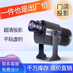 熱賣廣告投影燈LOGO燈 三菱鏡頭1圖出3圖效果 歷史價格詳細信息