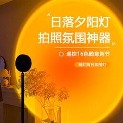 熱賣落地夕陽投影燈落日客廳日不落氛圍燈網紅ins創意背景拍炤日落燈 歷史價格詳細信息