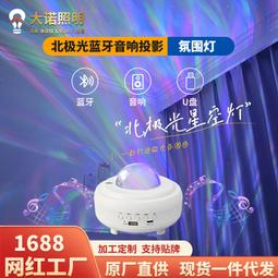 北極光星空投影燈插電滿天星雷射氛圍小夜燈臥室房間床頭音樂檯燈 歷史價格詳細信息