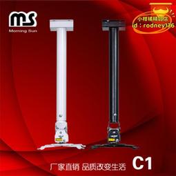 投影機吊架通用型家用商用固定支架加厚加粗伸縮4365投影機安裝架 歷史價格詳細信息