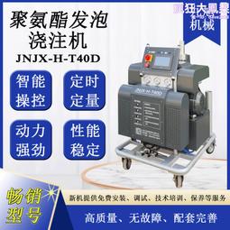 聚氨酯高壓發泡機flt.pt-008軟泡pu脫模噴槍配套發泡設備 歷史價格詳細信息