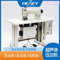 超聲波花邊機 一次性成型花邊機 超聲波壓花邊設備一體機 歷史價格詳細信息